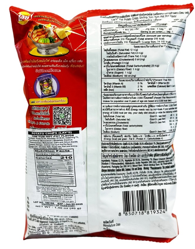 https://www.thqvietnam.com/upload/files/Lay's%20Tom%20Yum%20Hot%20Pot%20Flavor%2088g%20x%2040%20Bags%201.jpg